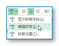 想过为Excel中的汉字加上拼音吗