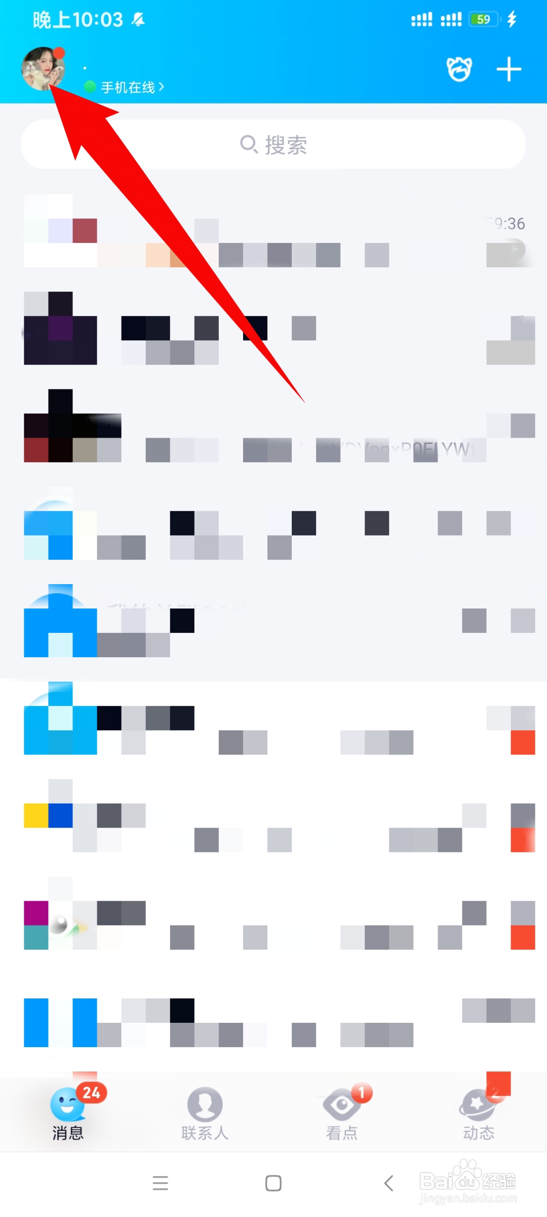 如何设置个性签名