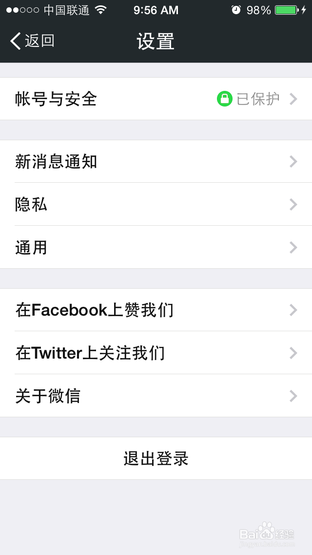 iPhone如何开启微信摇一摇（摇人，摇音乐）