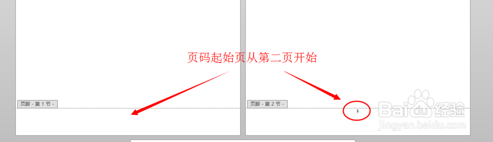 玩转WORD:如何实现文档首页无页码