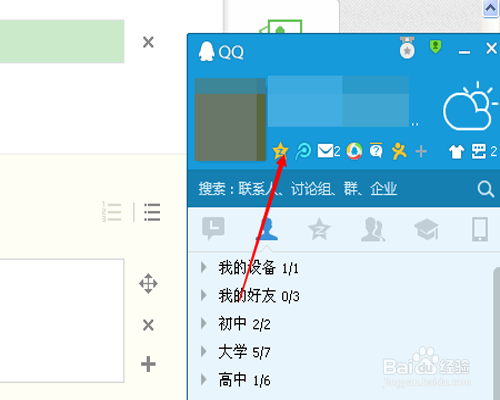 qq空间怎样设置背景音乐