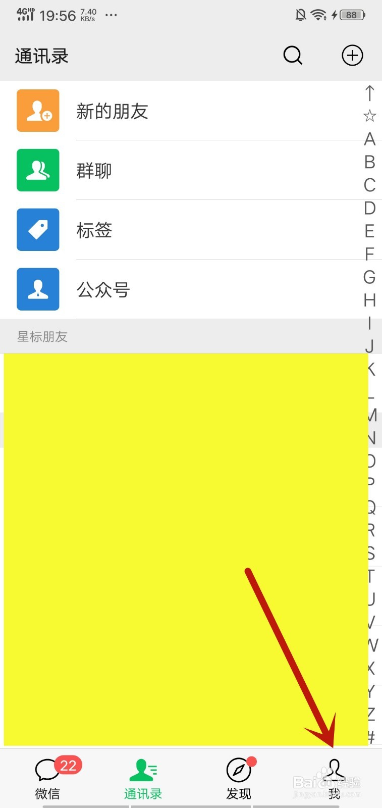 微信号搜索不到自己怎么办?