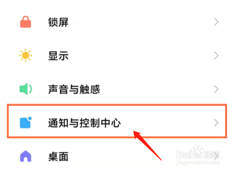 红米K50Pro怎么设置电池百分比