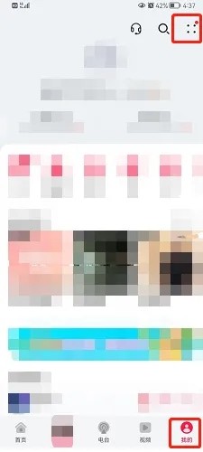 华为音乐怎么设置无音源自动播放MV