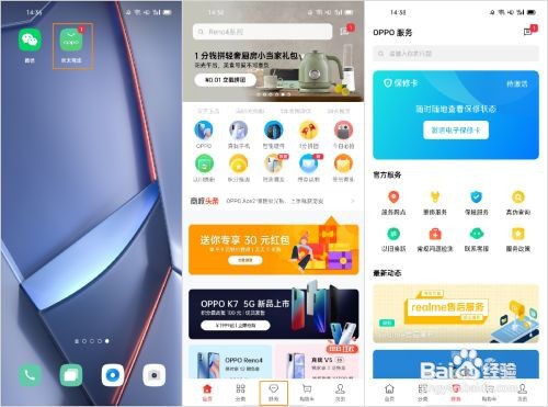 OPPO 手机的维修地址如何查询？