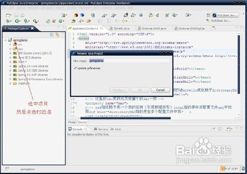 java web报错解决办法