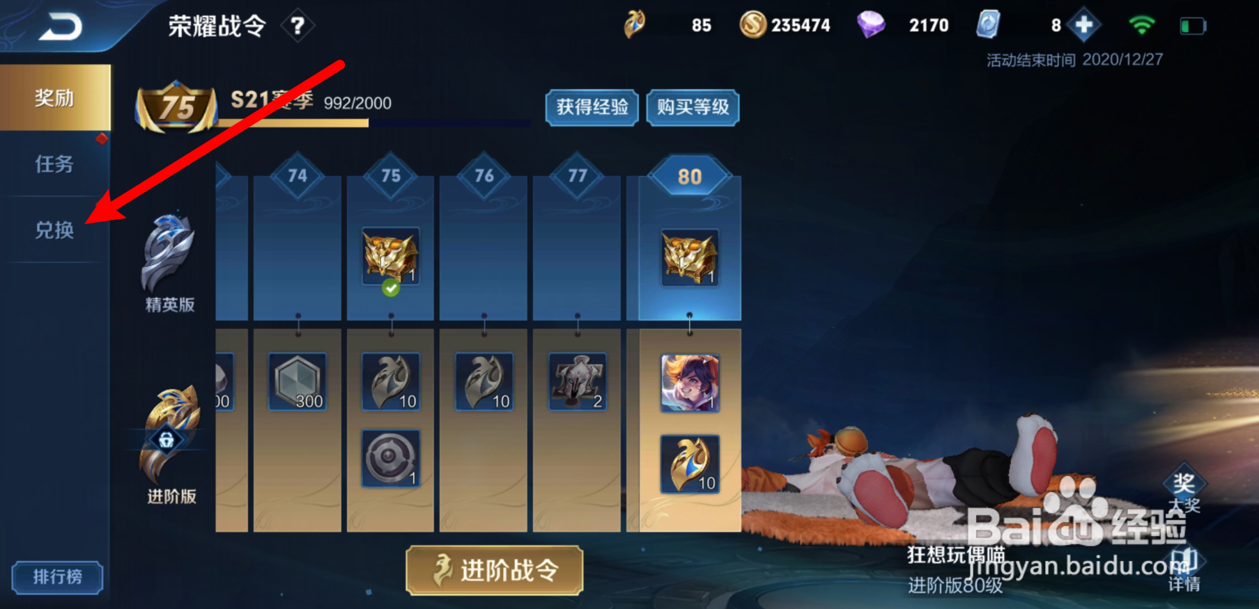 蜀绣回城特效怎么获得