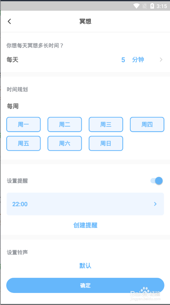 怎样使自己变得自律?
