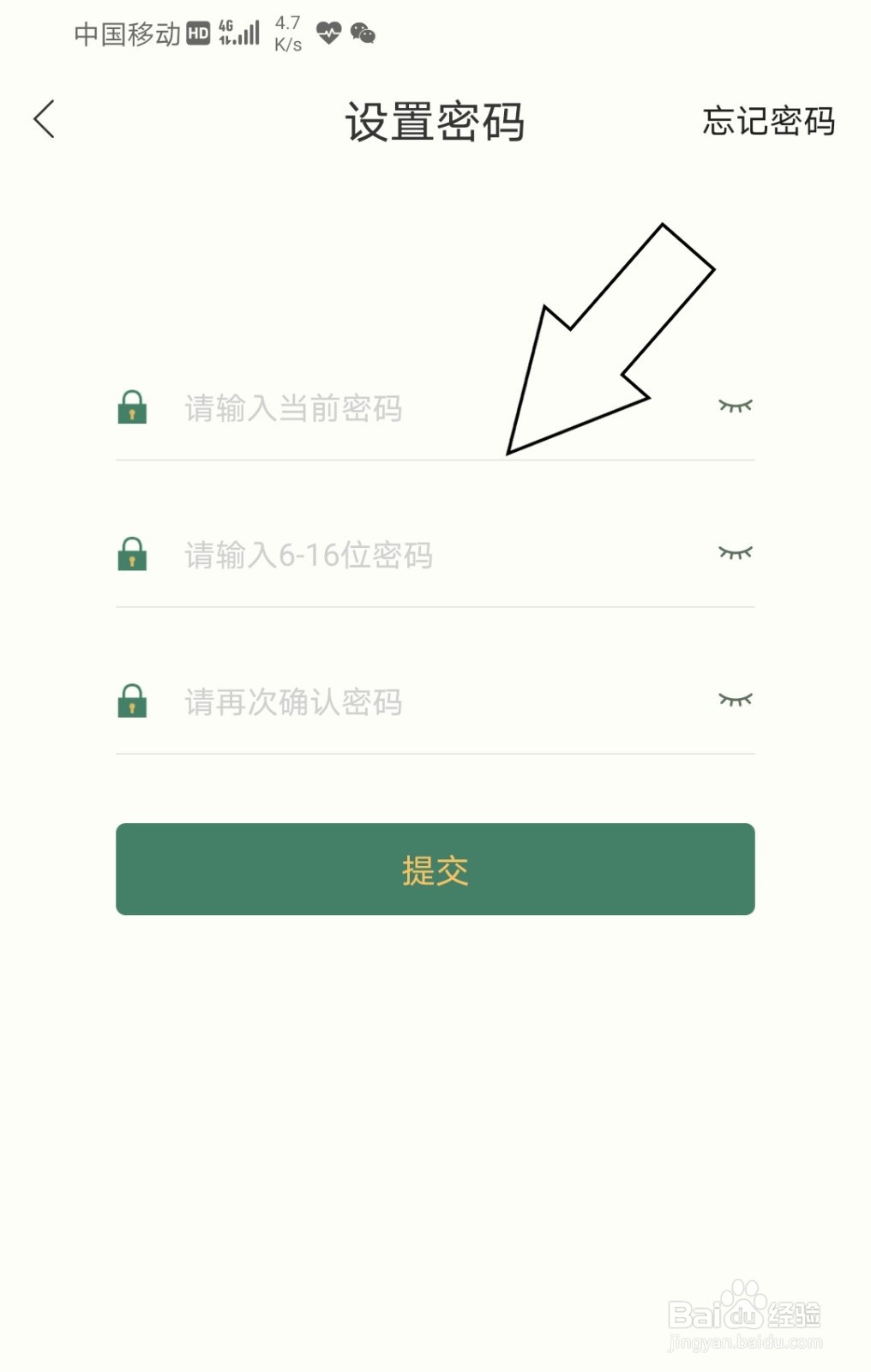 藏书馆中如何设置账号密码