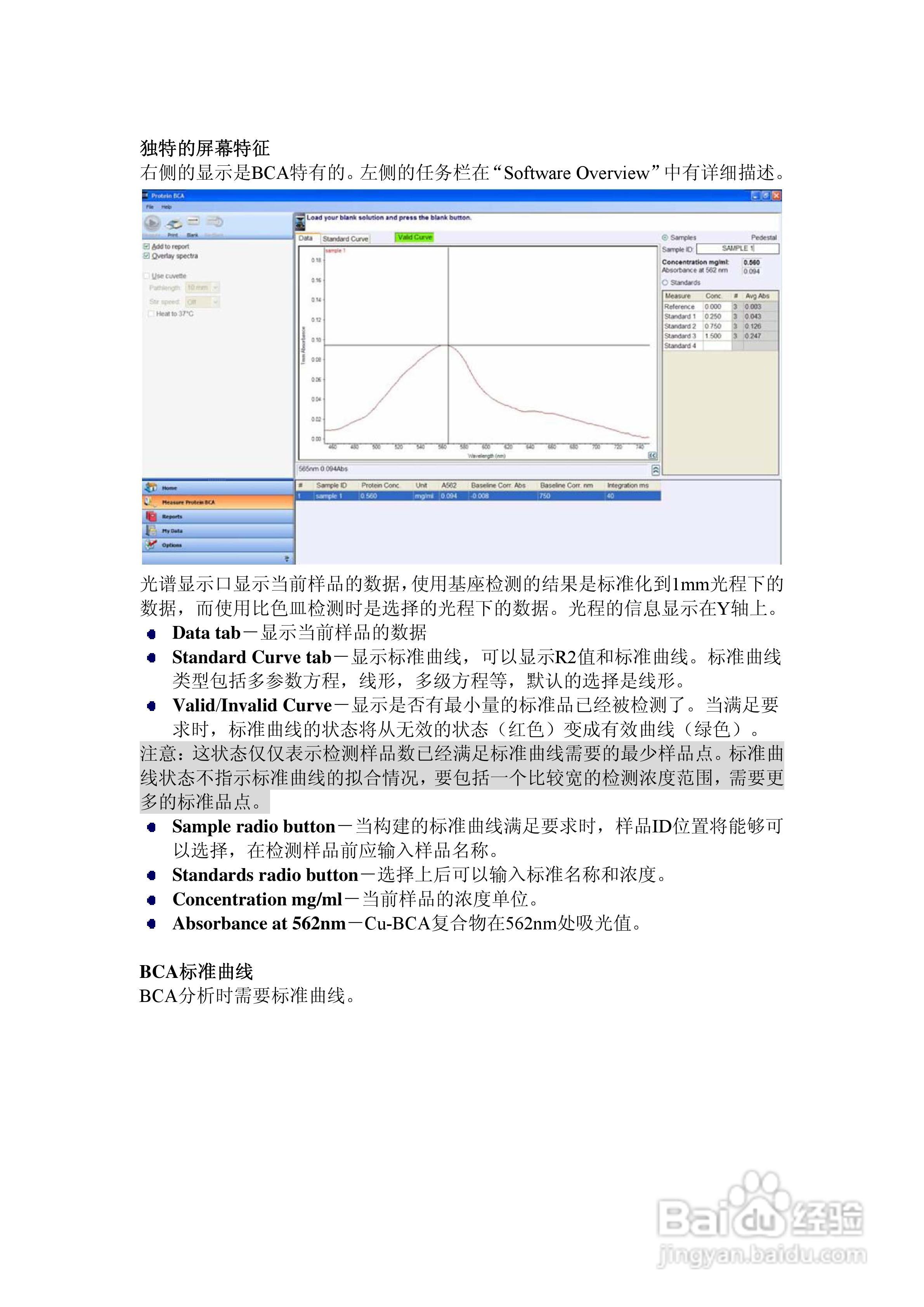 Thermo Nandrop 2000/2000C分光光度计用户手册:[4]