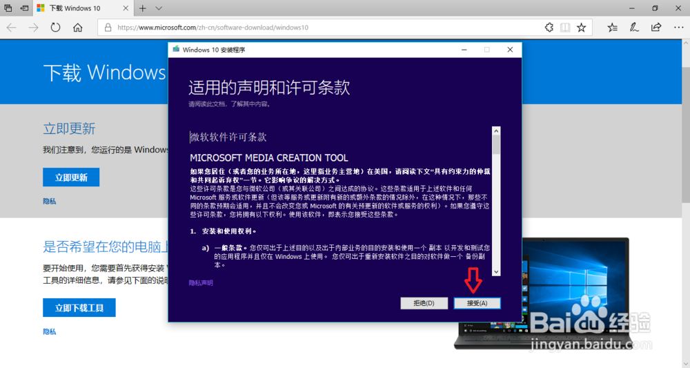 怎样用U盘安装win10系统