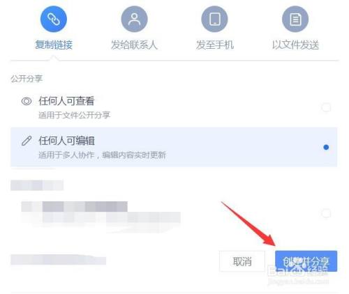 Excel表格怎么共享