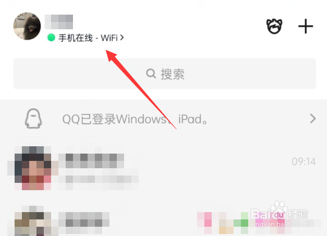 <b>qq离线和在线频繁切换</b>