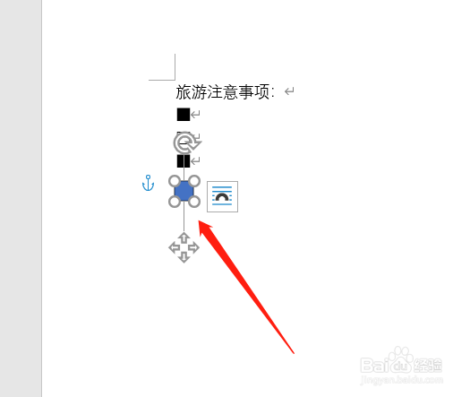 word365文档中怎么加入方框