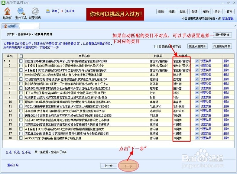淘宝一键制作发布手机详情页