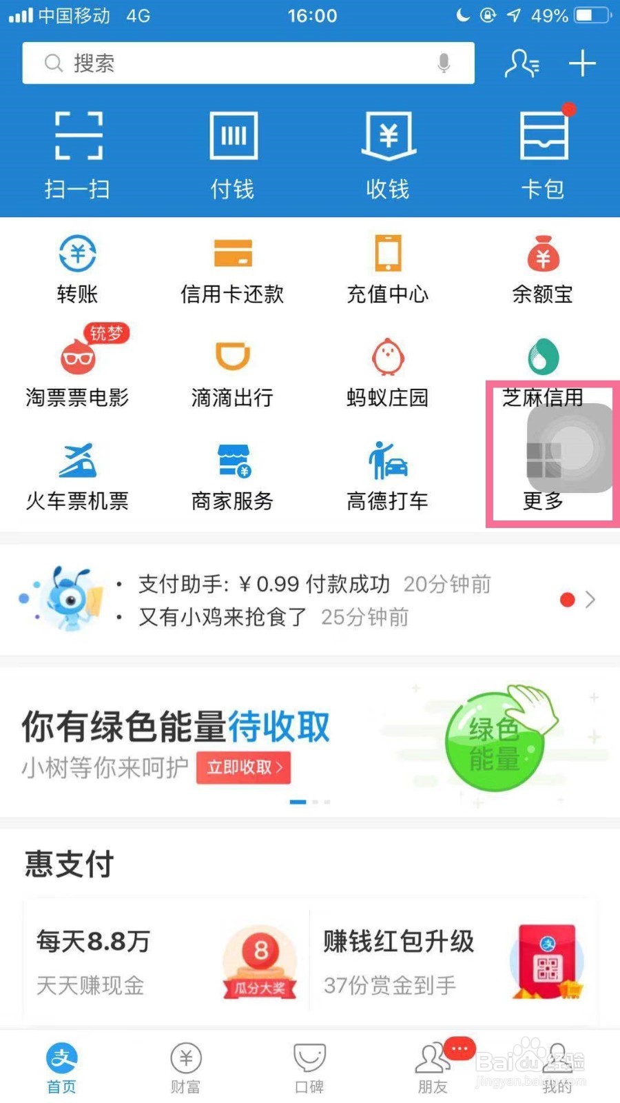 苹果手机如何强制关机或重启