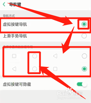 怎样设置桌面返回键