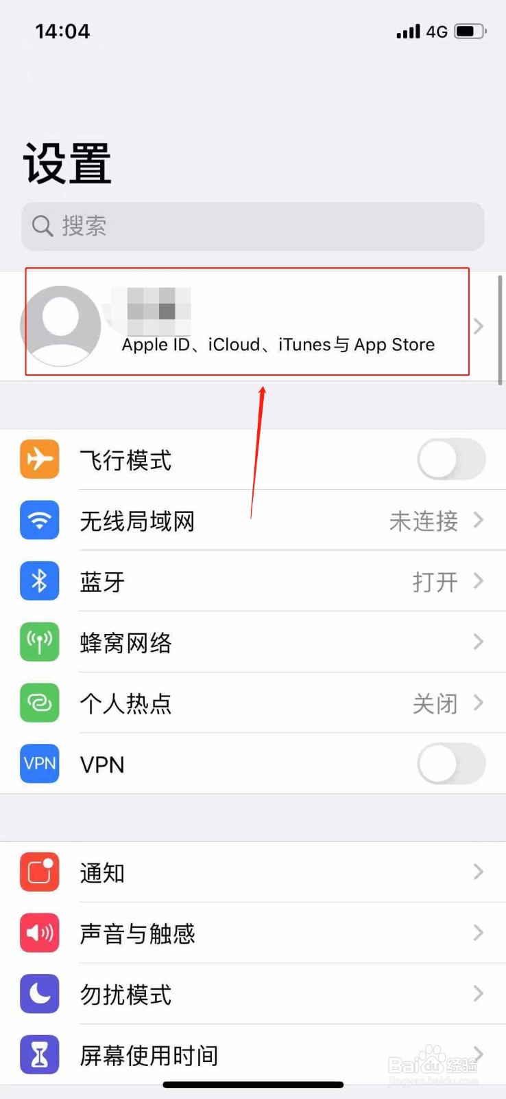苹果手机如何更改密码