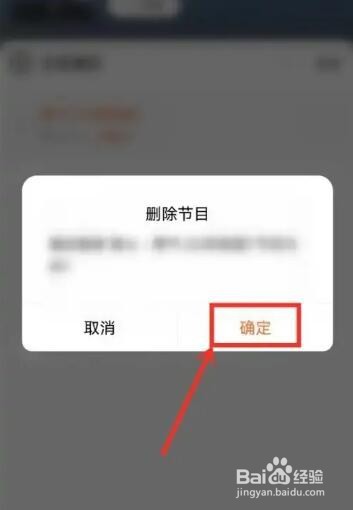 如何删除酷狗听书下载的音频文件