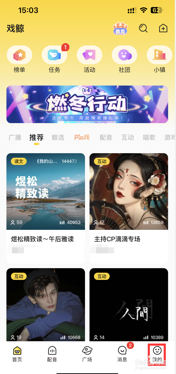 戏鲸如何关闭新消息震动提示