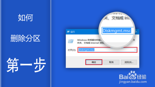 如何新建分区/添加新分区和删除分区