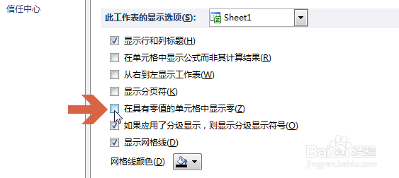 让excel2010将0显示成空格(空单元格)