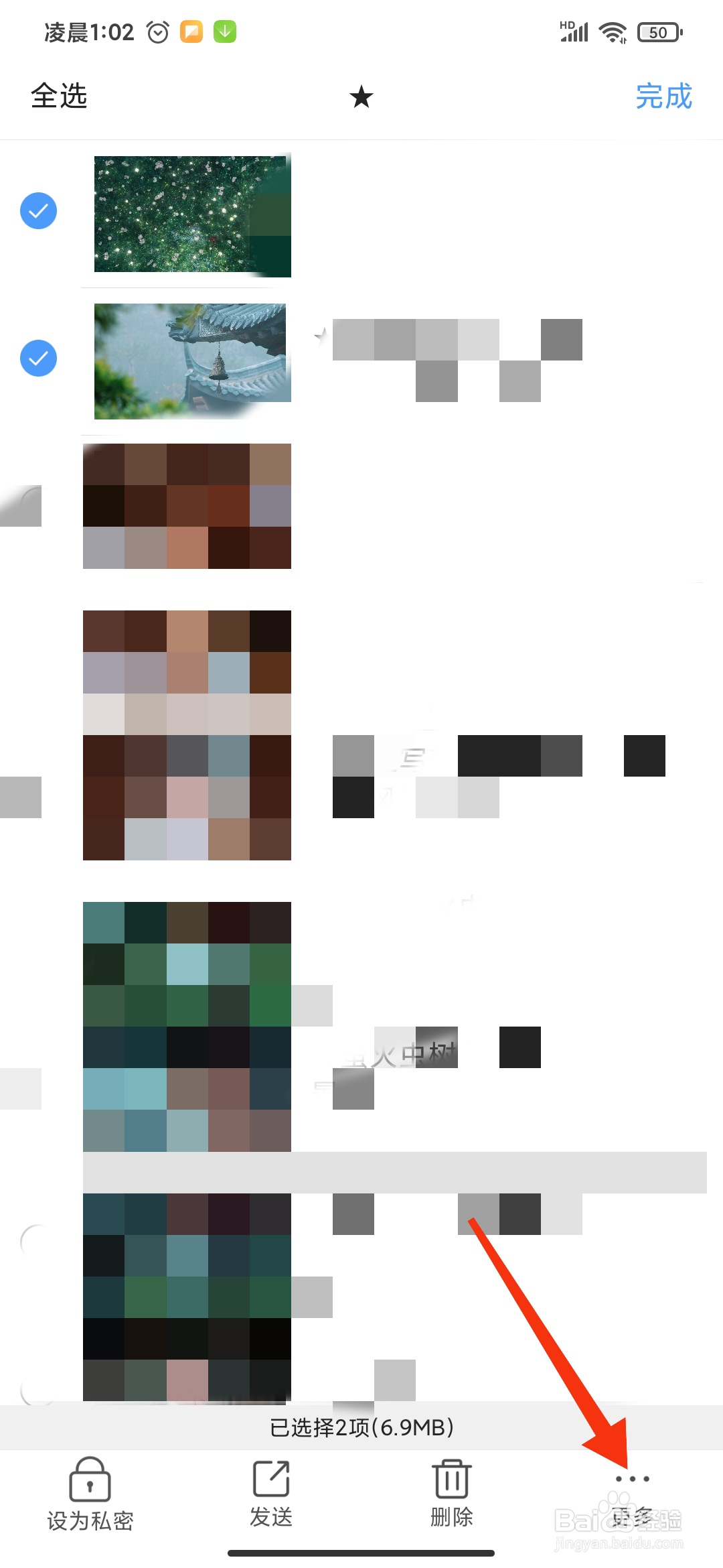 手机怎么压缩视频发给别人