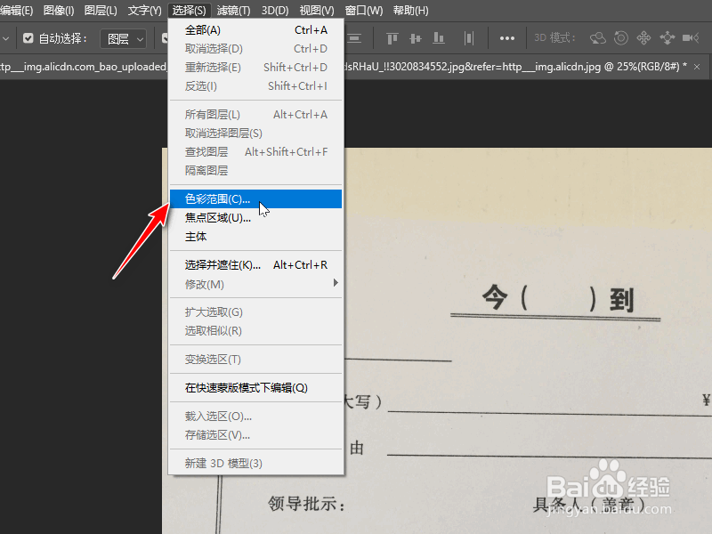 ps章怎么抠出来的