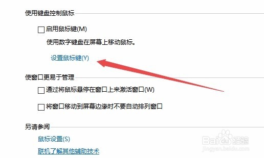 鼠标坏了怎么用键盘控制 电脑怎么用键盘当鼠标