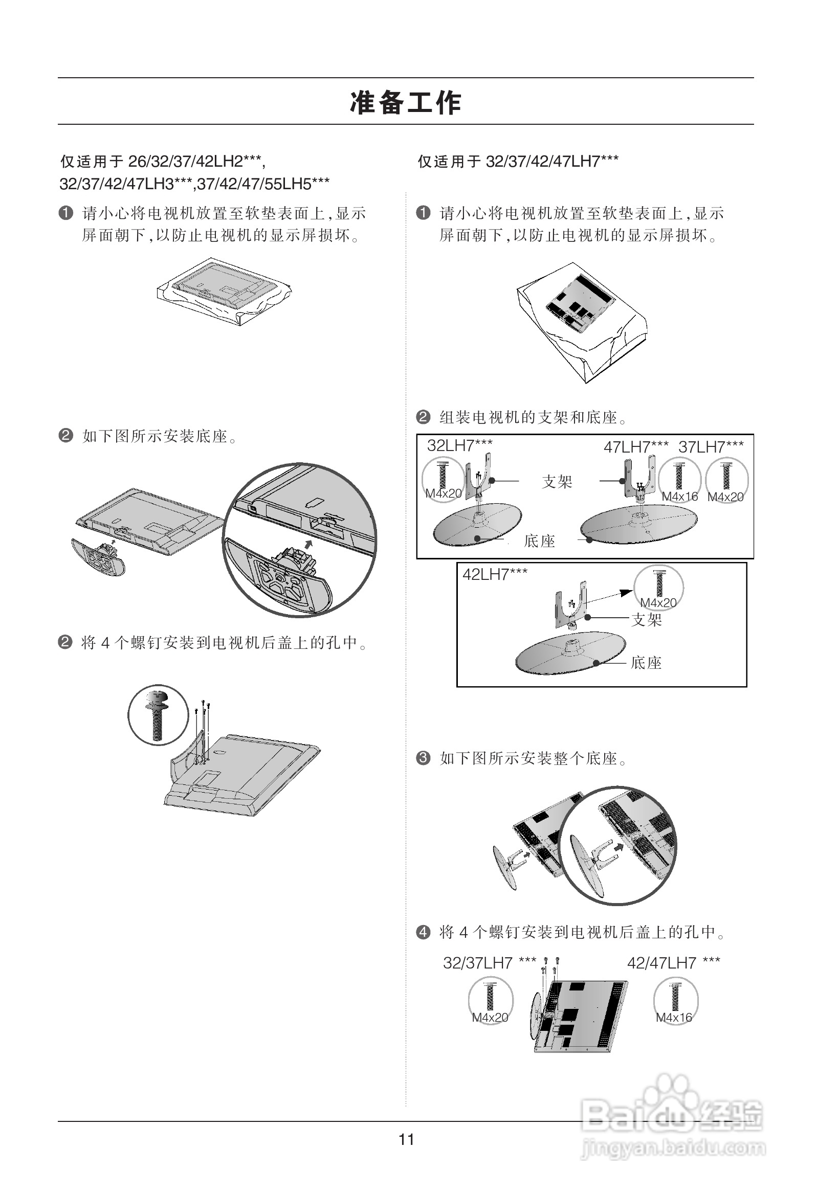 LG 32LH20R-CA彩电使用说明书:[2]