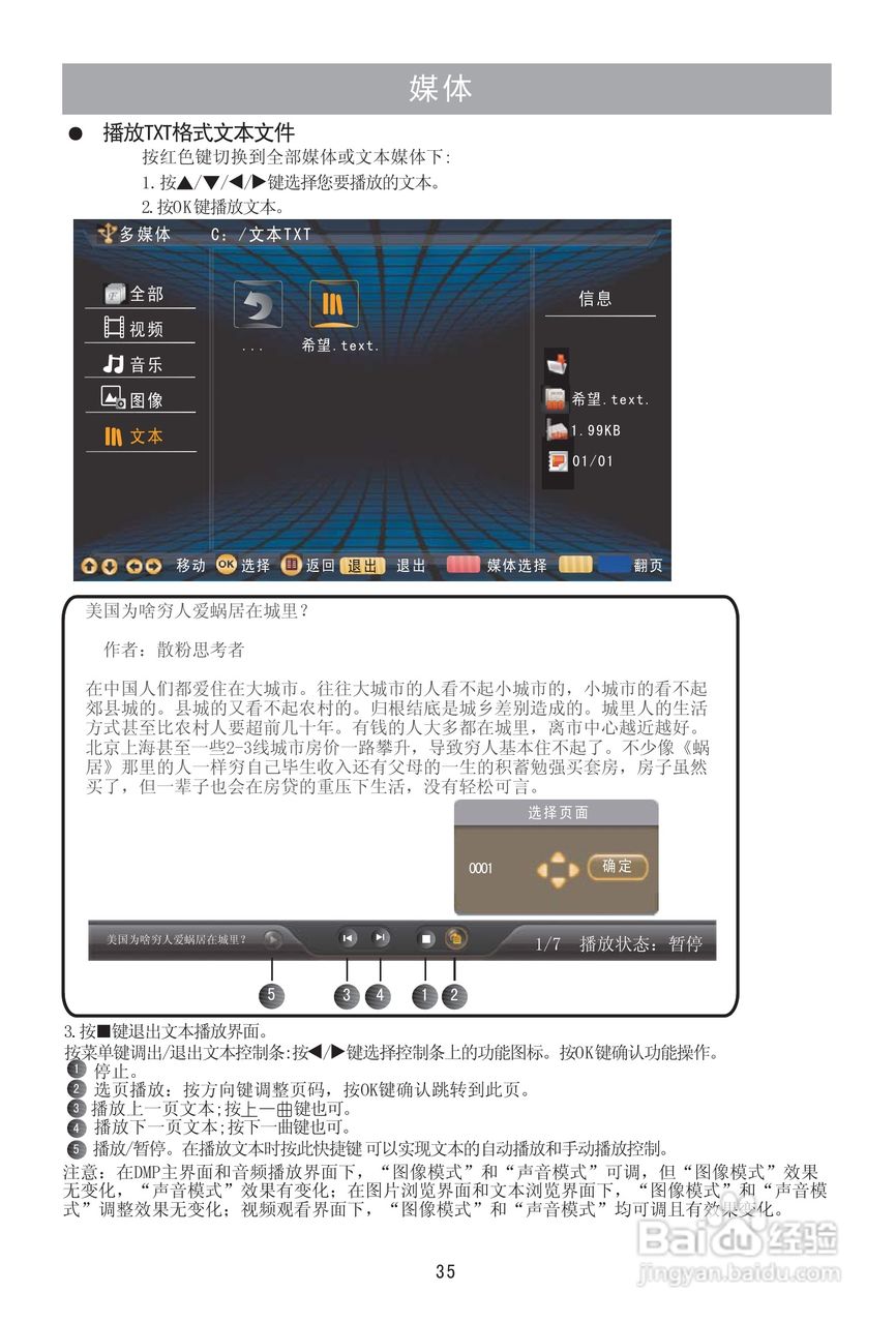 海信LED26K18彩电使用说明书:[4]