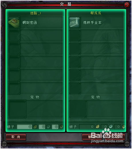 【新手来】《风云传奇》游戏系统详解