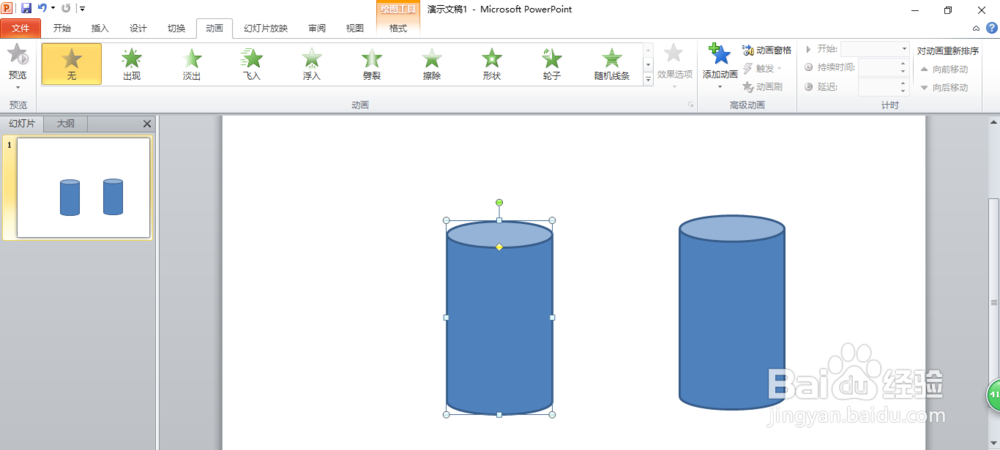 ppt怎么制作容器水面上升的动画效果