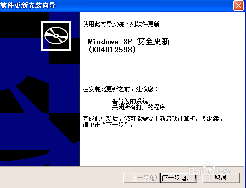 MS17-010 怎么安装