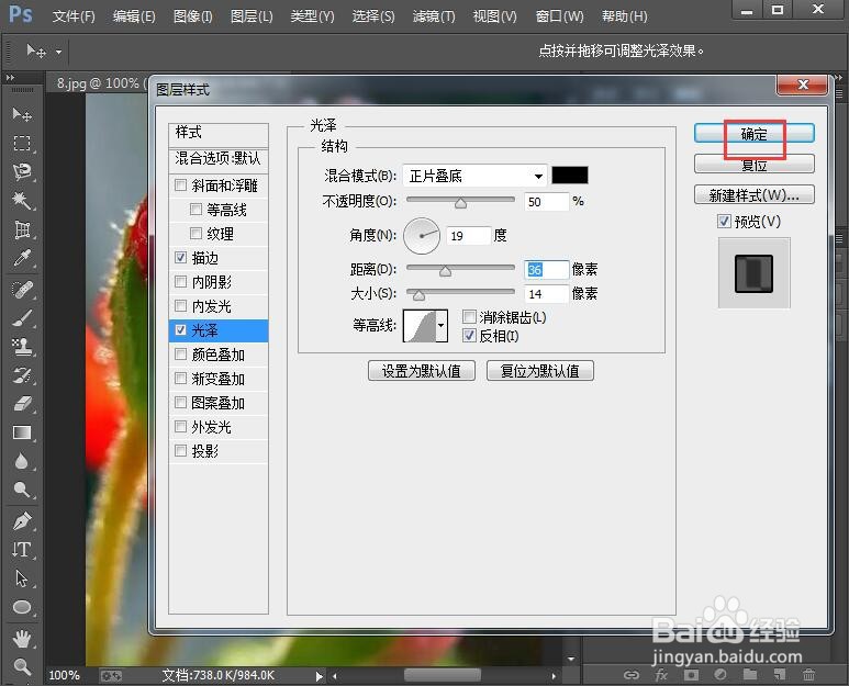 给文字添加红色黑边和光泽样式