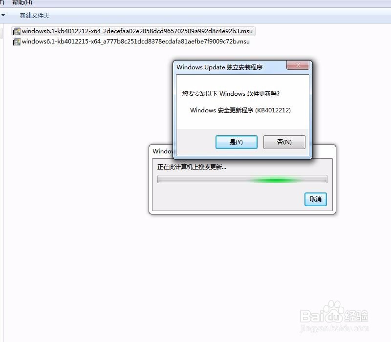 MS17-010 怎么更新