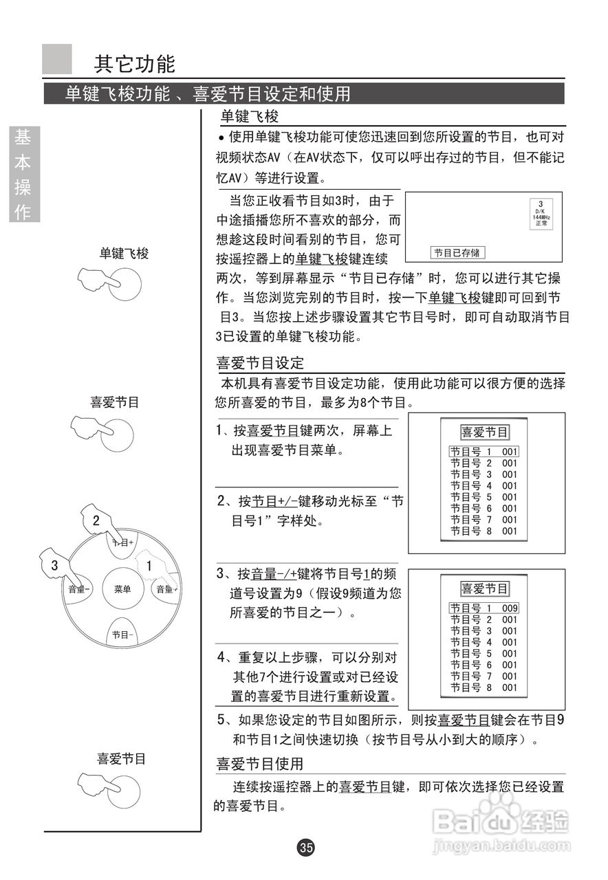 海尔D29FV6-A8彩电说明书:[4]