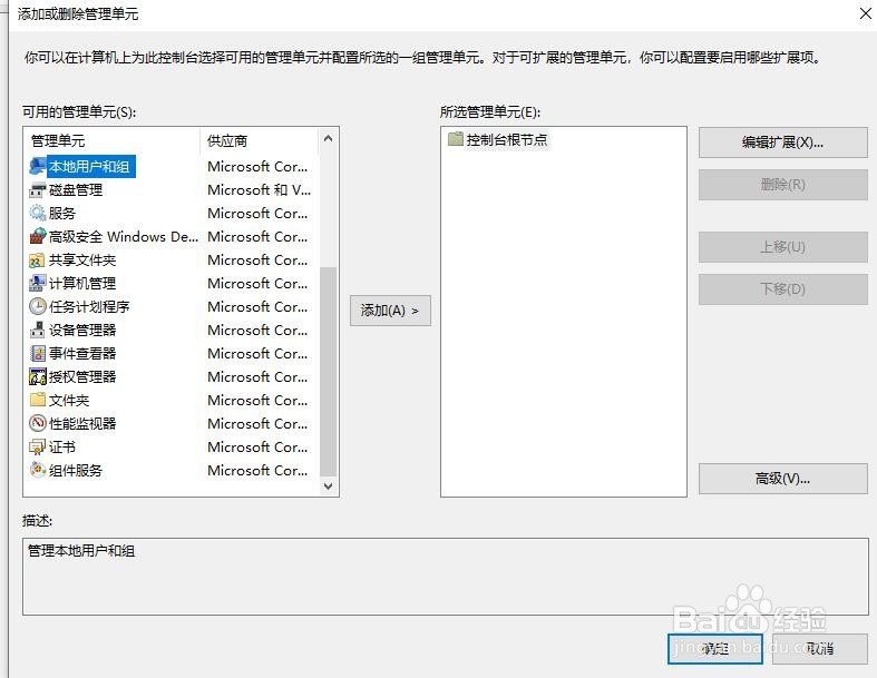 如何解决win10找不到组策略编辑的问题
