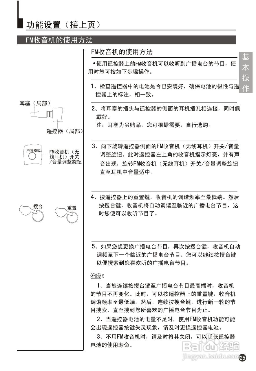 海尔34F9K-TD彩电说明书:[3]