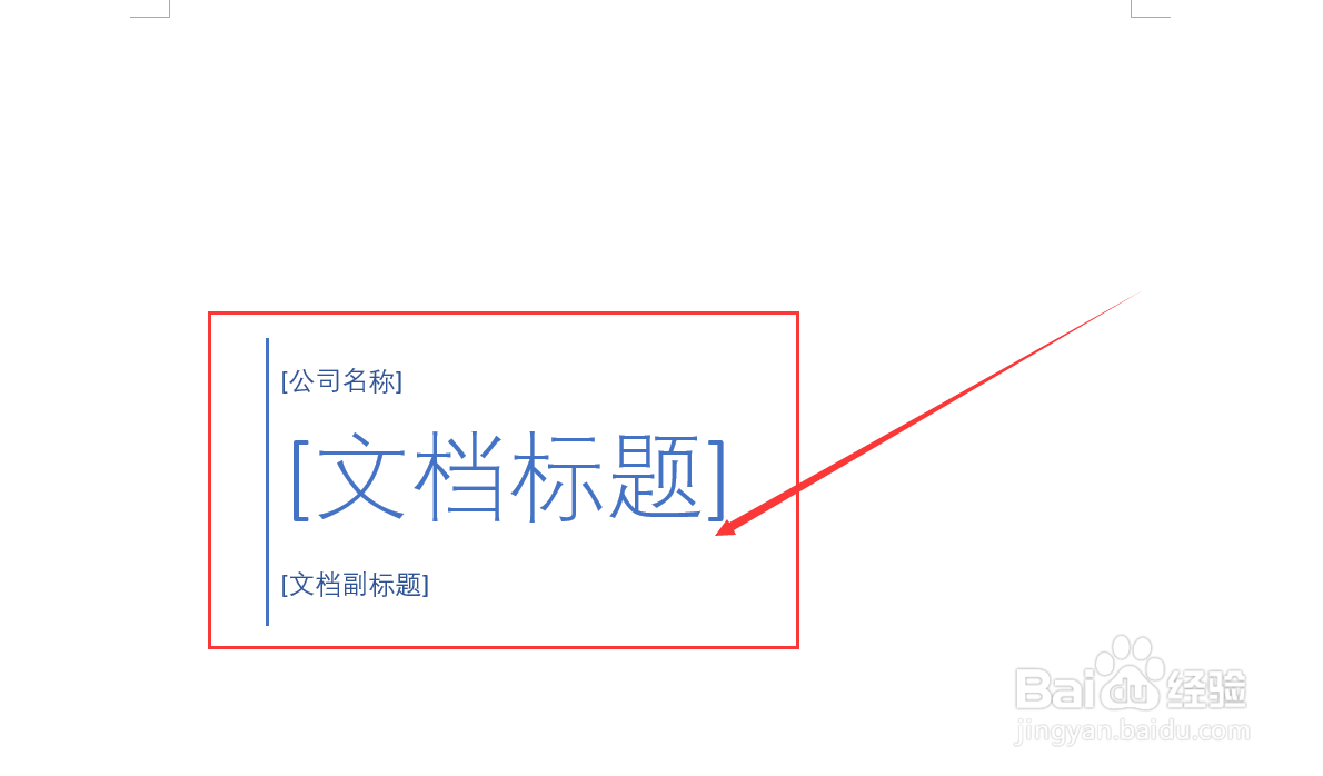 word怎么导入封面