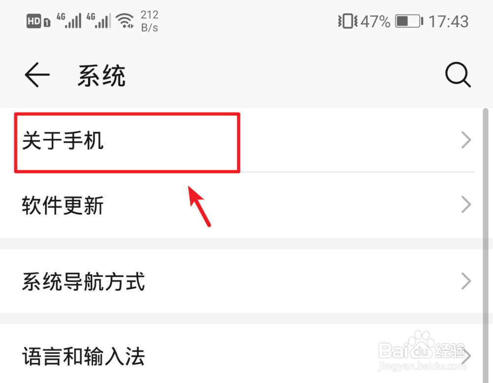 华为手机怎么查看和降低分辨率