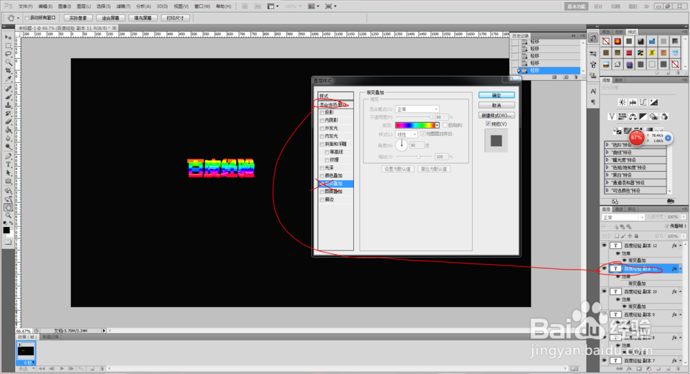 怎么用PS设计各种美观的2D、3D、变形、变色文字
