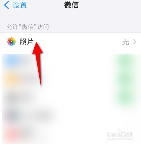 苹果手机微信无法访问照片怎么设置