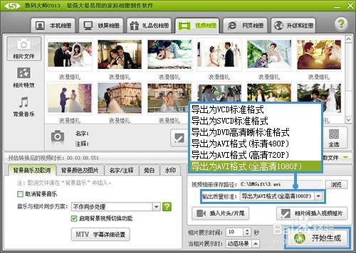 如何把图片做成视频,图片做成视频的软件