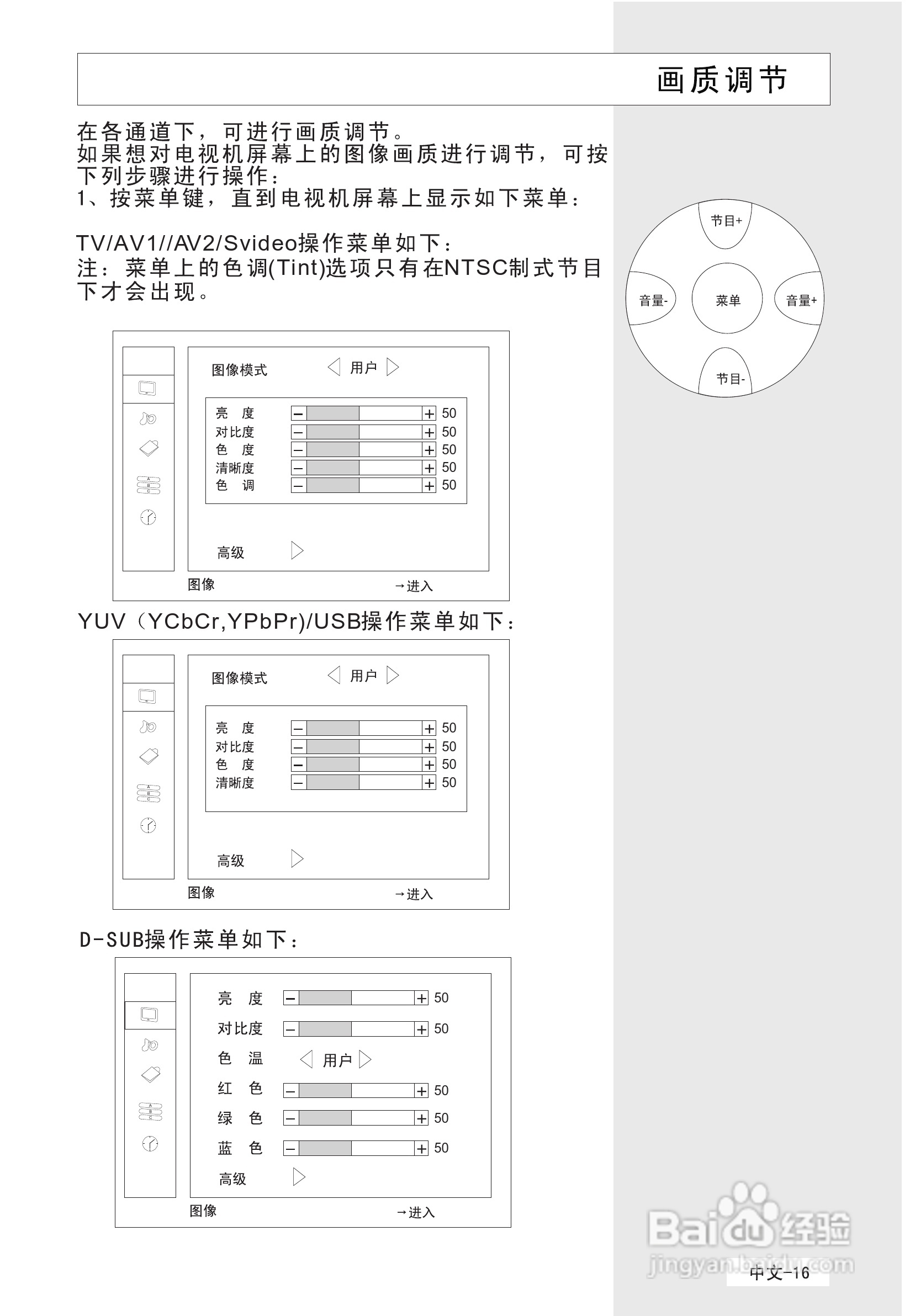 海尔L42V6-A8K液晶彩电使用说明书:[2]