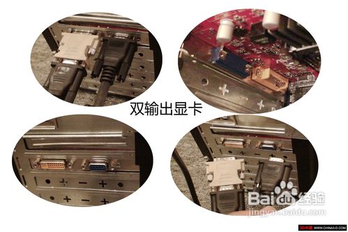 被动式立体投影安装教程(基础篇)