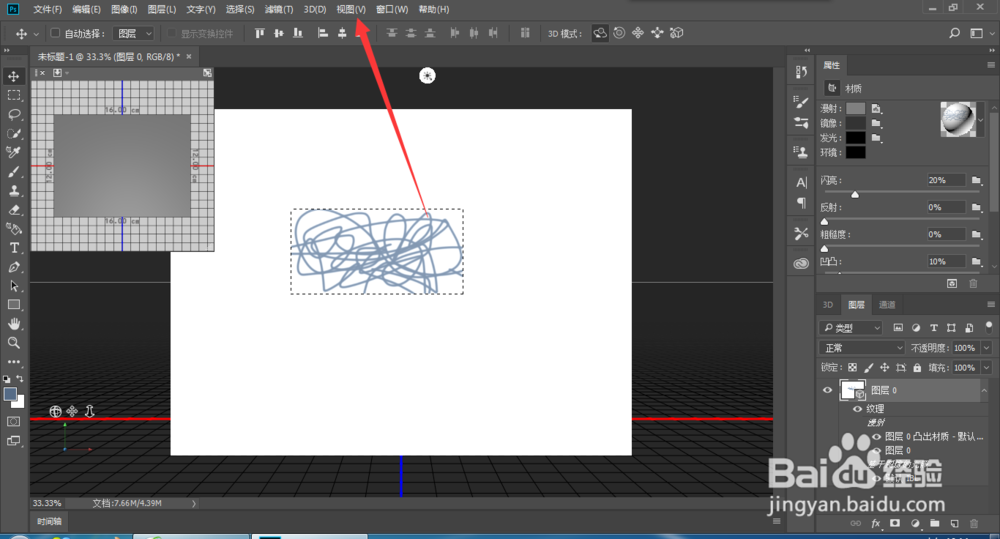 ps怎么退出3d模式?Photoshop cc关闭3D窗口