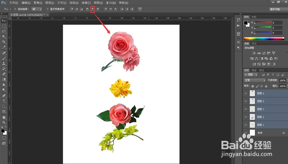 photoshop入门教程(18)