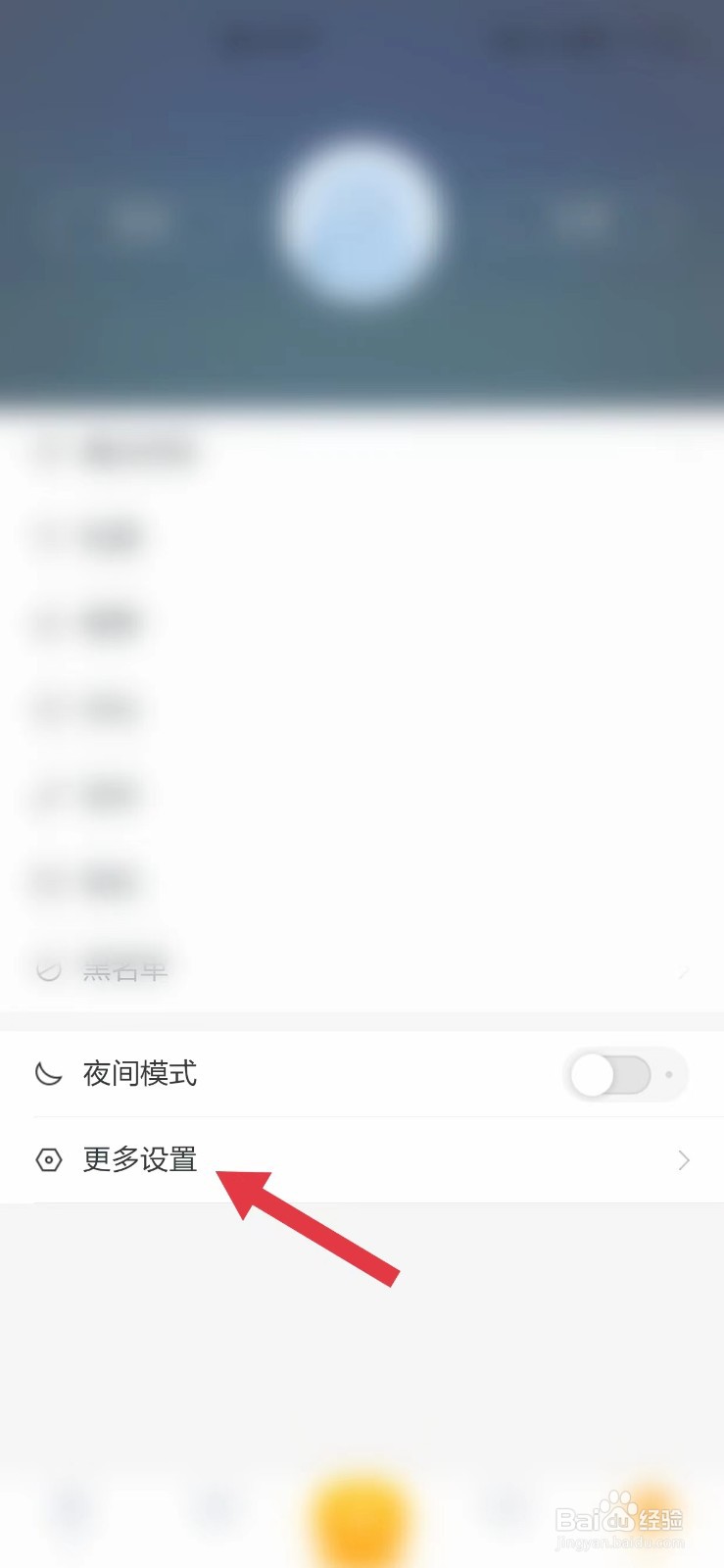 抽屉怎么开启热门新闻推送