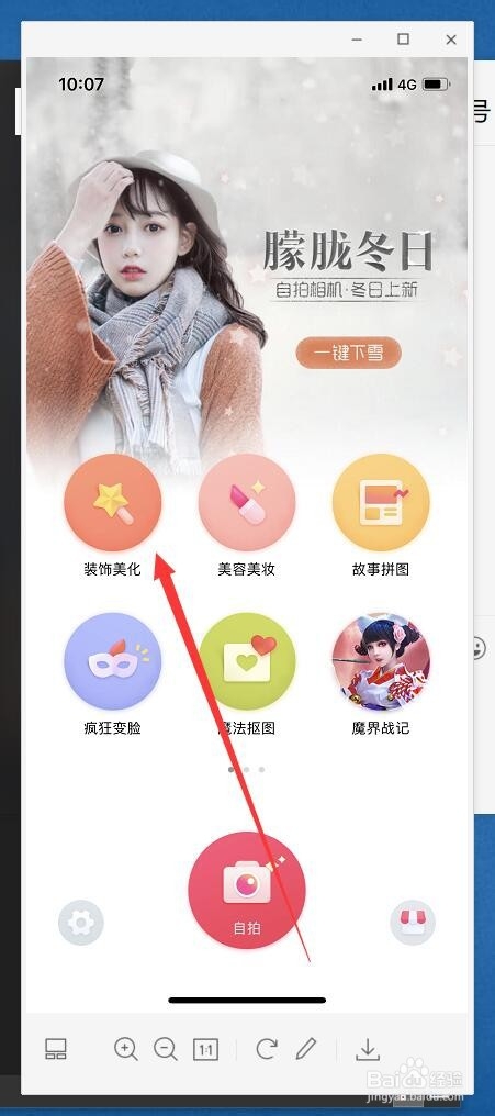 如何用天天P图给图片加上边框